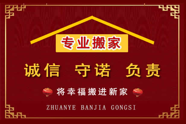 泰山搬家电话