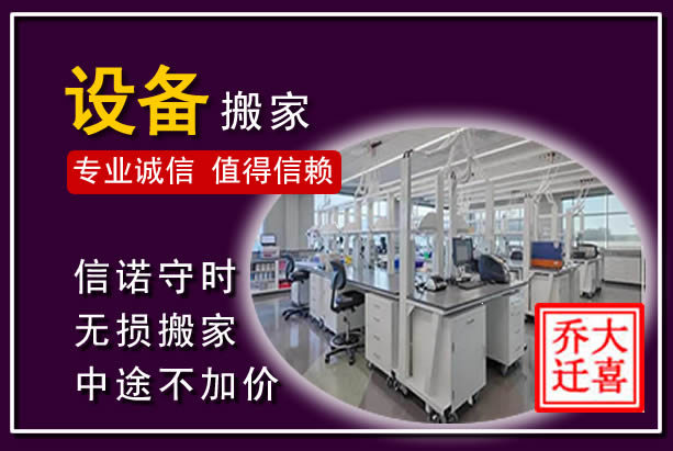 泰山仪器设备搬运